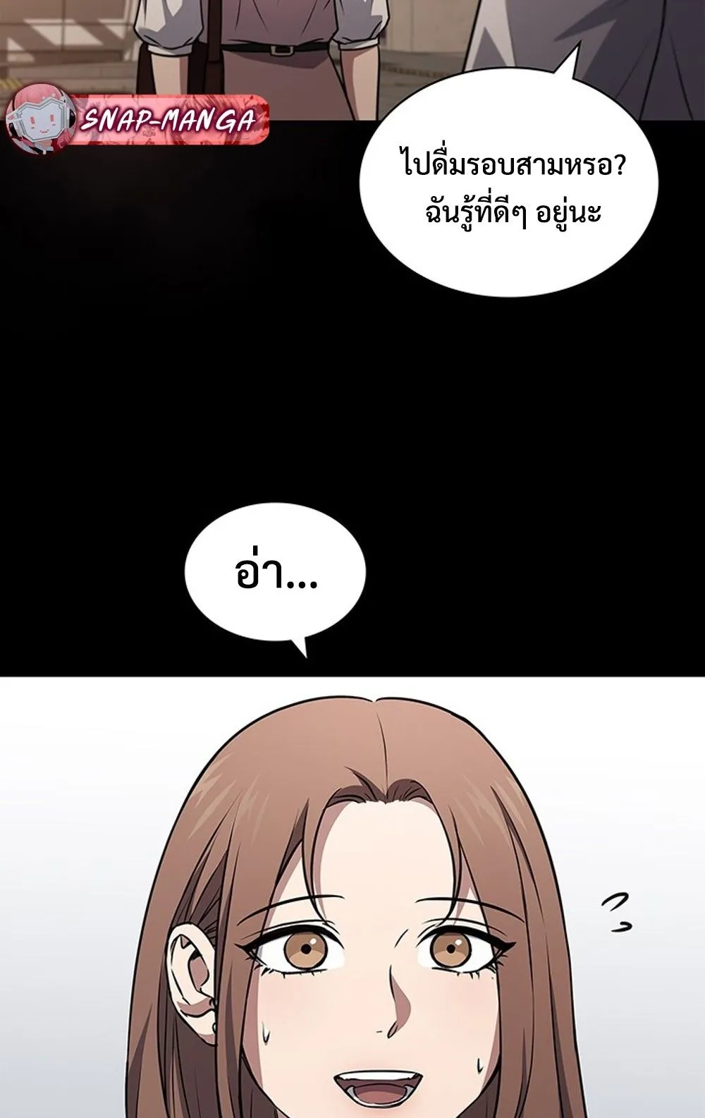 How To Survive Restructuring ตอนที่ 29 59