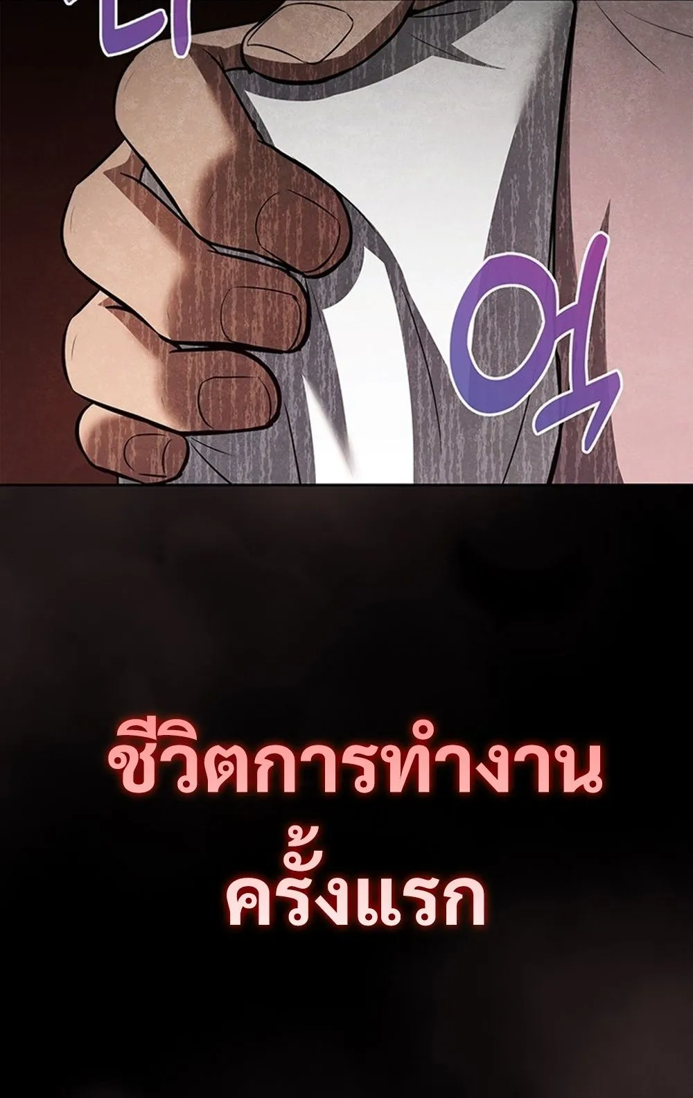 How To Survive Restructuring ตอนที่ 29 61