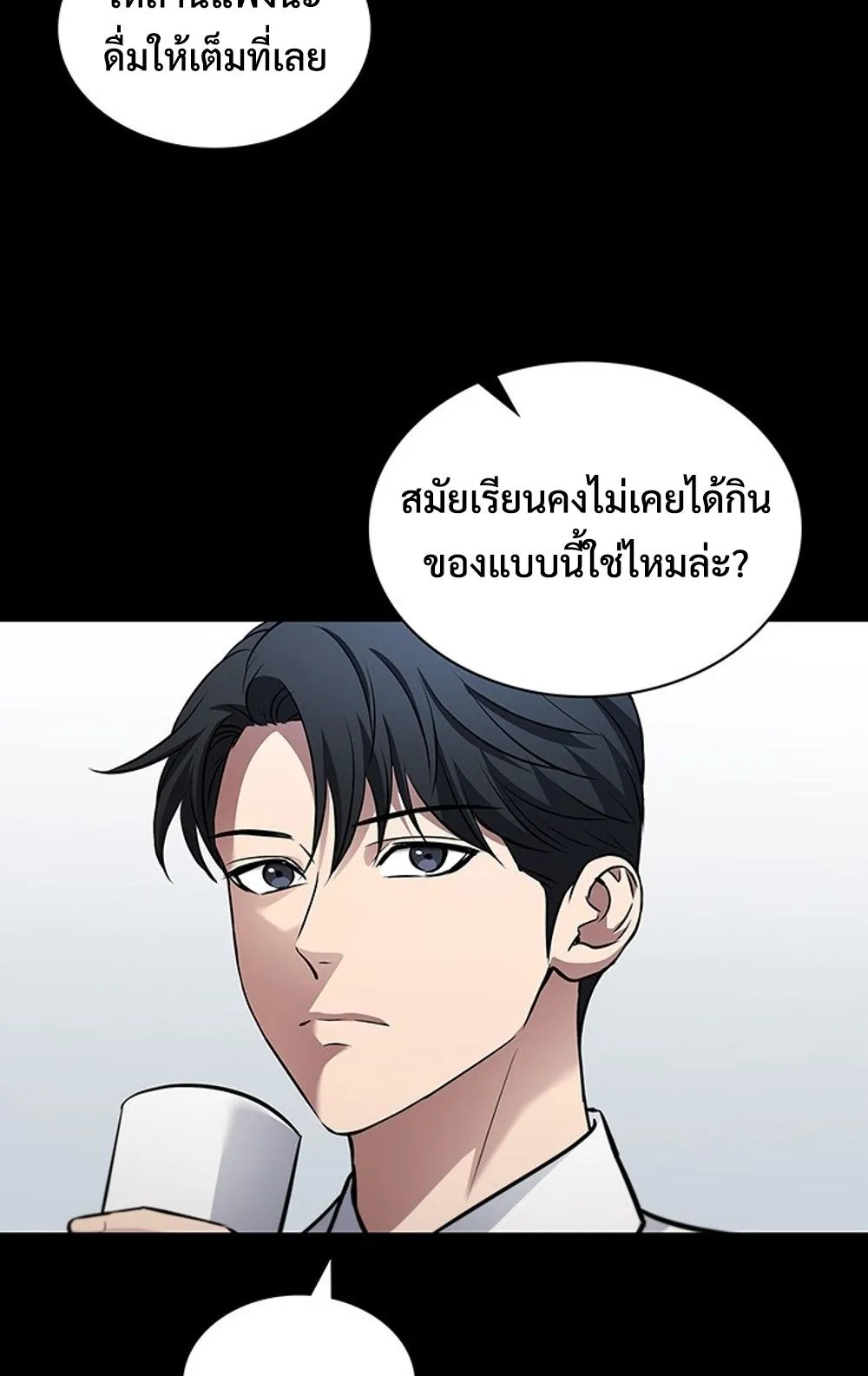 How To Survive Restructuring ตอนที่ 29 64