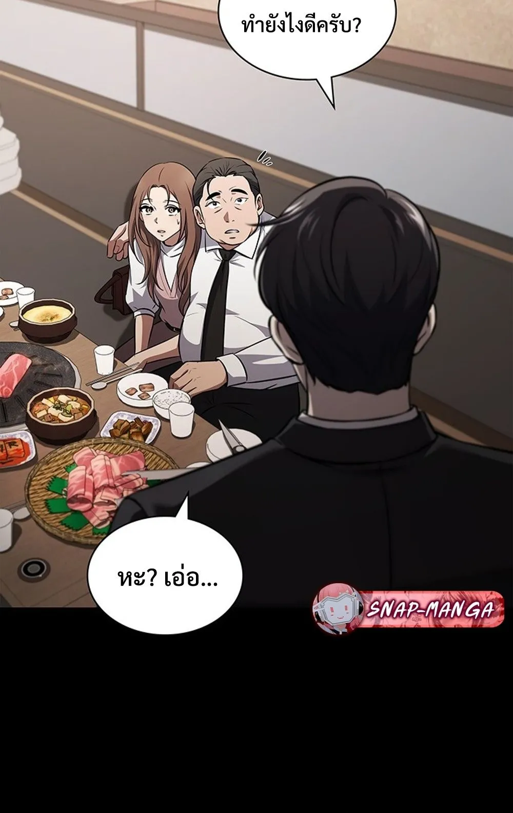 How To Survive Restructuring ตอนที่ 29 66