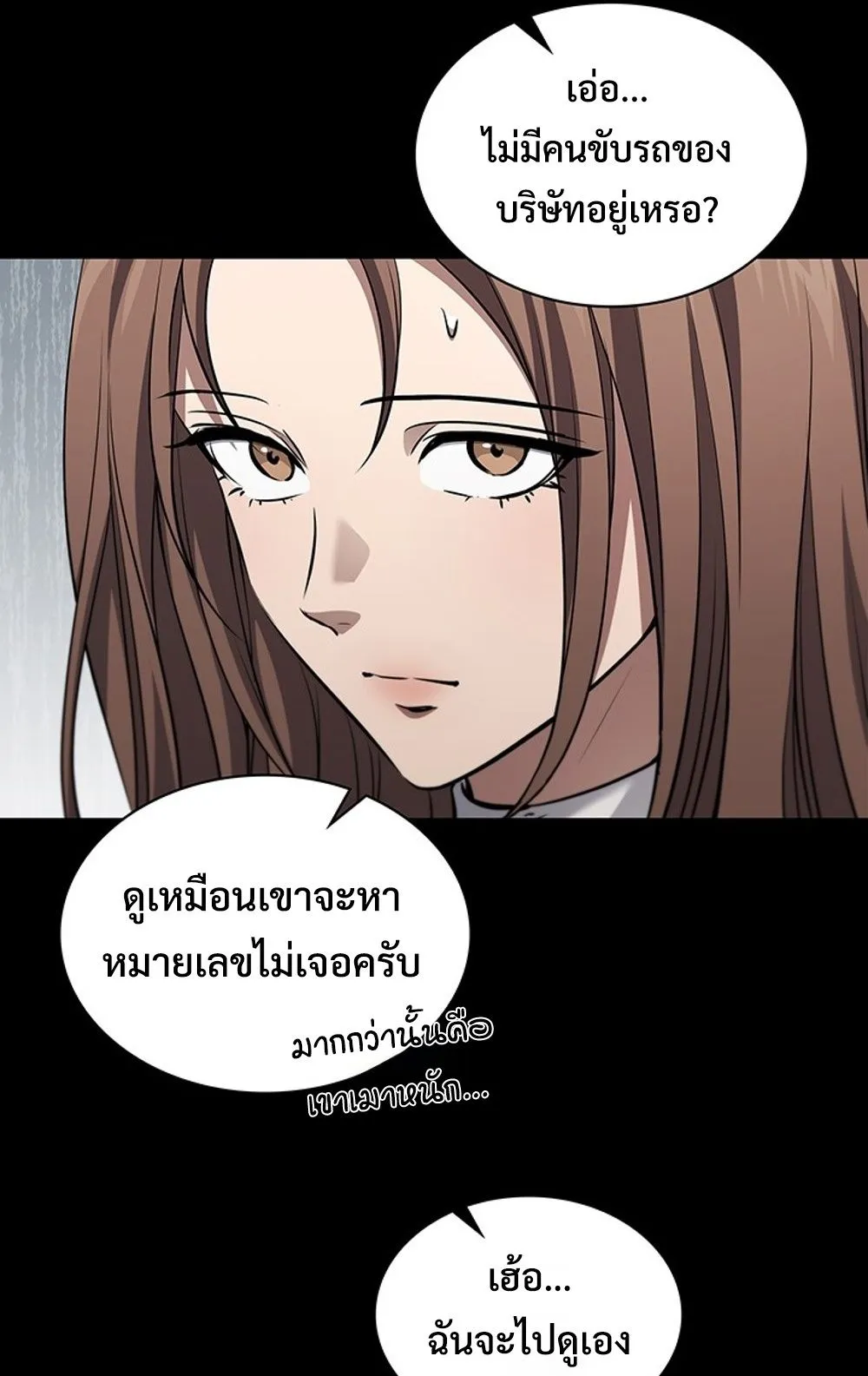 How To Survive Restructuring ตอนที่ 29 67