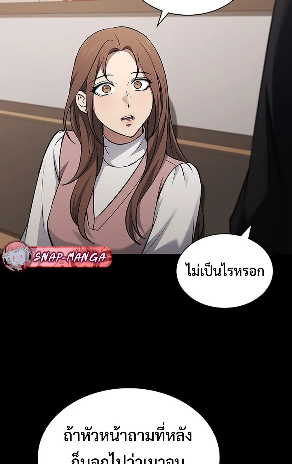 How To Survive Restructuring ตอนที่ 29 71
