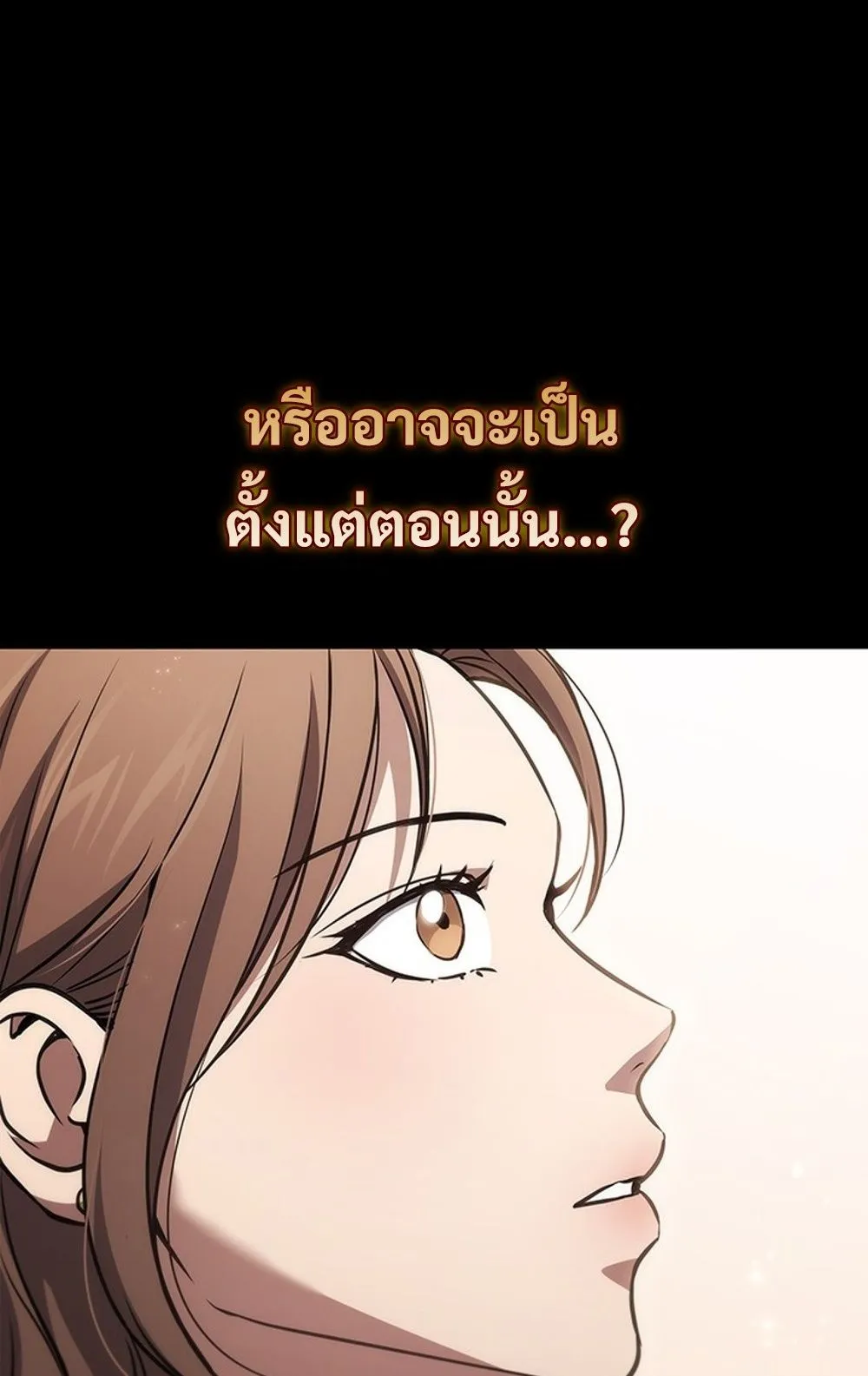 How To Survive Restructuring ตอนที่ 29 73