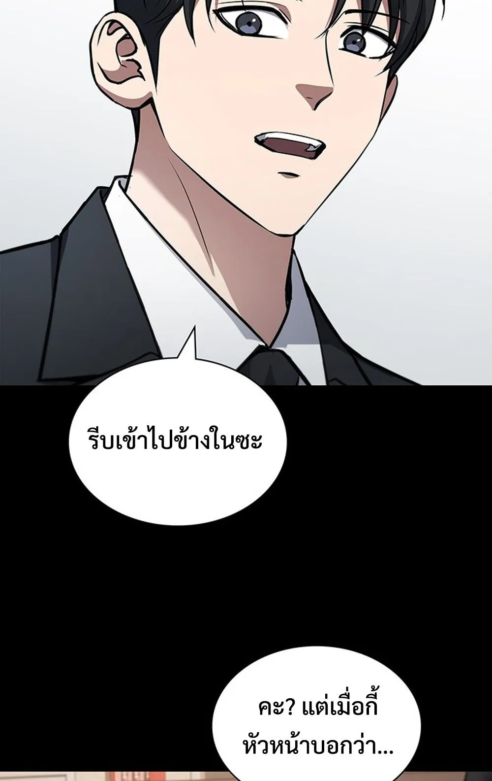 How To Survive Restructuring ตอนที่ 29 70