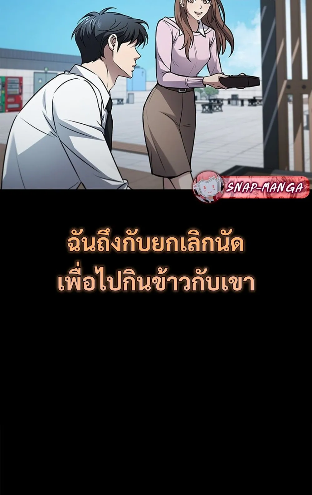 How To Survive Restructuring ตอนที่ 29 75