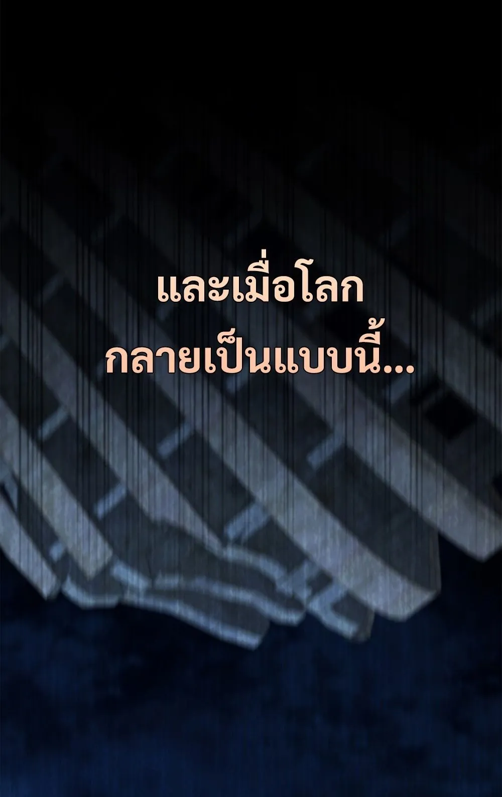 How To Survive Restructuring ตอนที่ 29 76