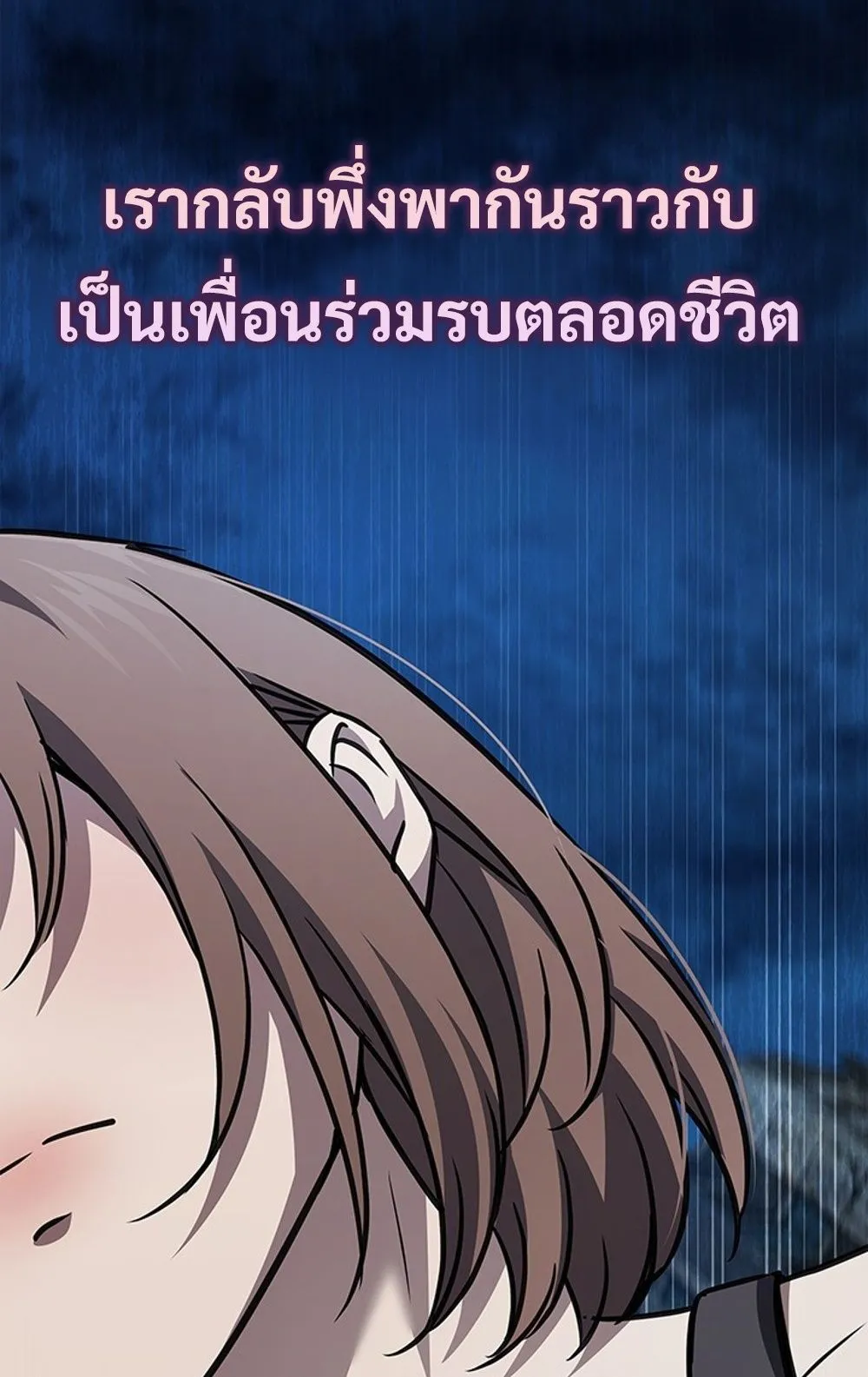 How To Survive Restructuring ตอนที่ 29 77