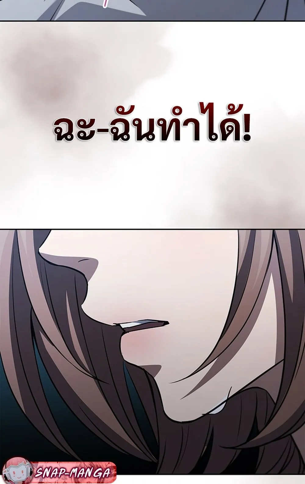 How To Survive Restructuring ตอนที่ 29 86