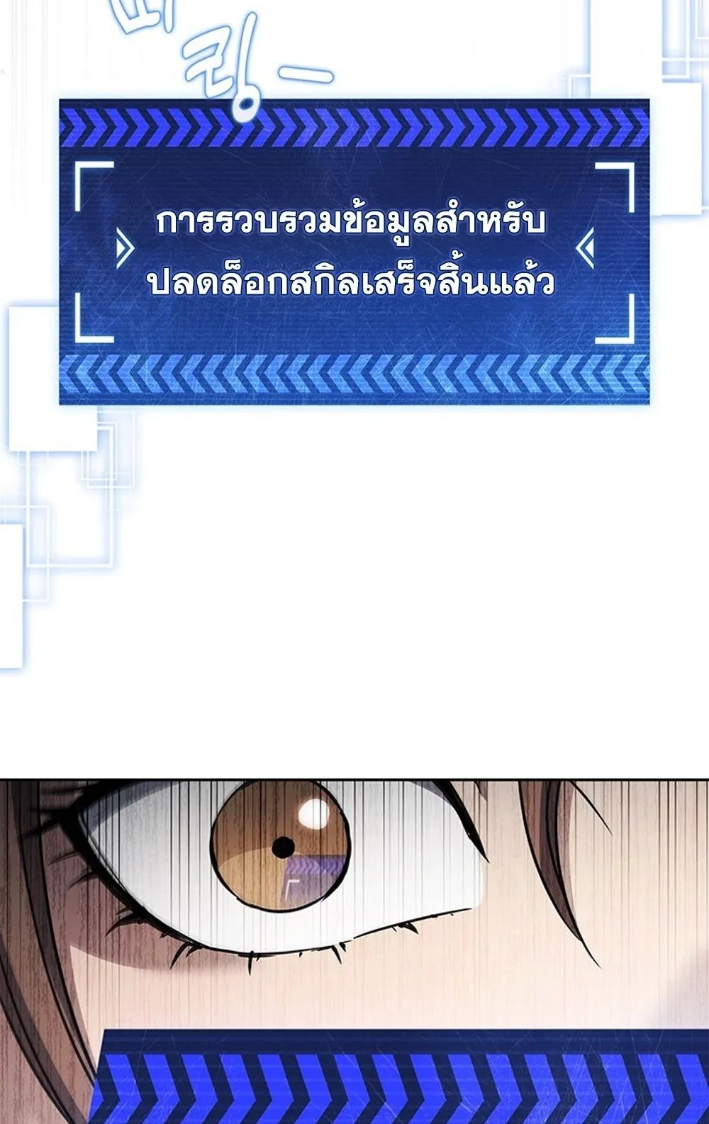 How To Survive Restructuring ตอนที่ 29 81