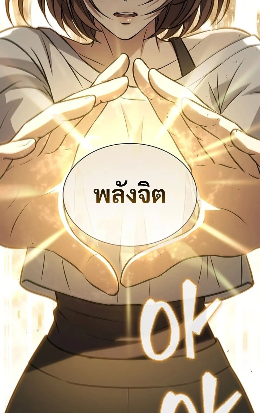 How To Survive Restructuring ตอนที่ 29 89