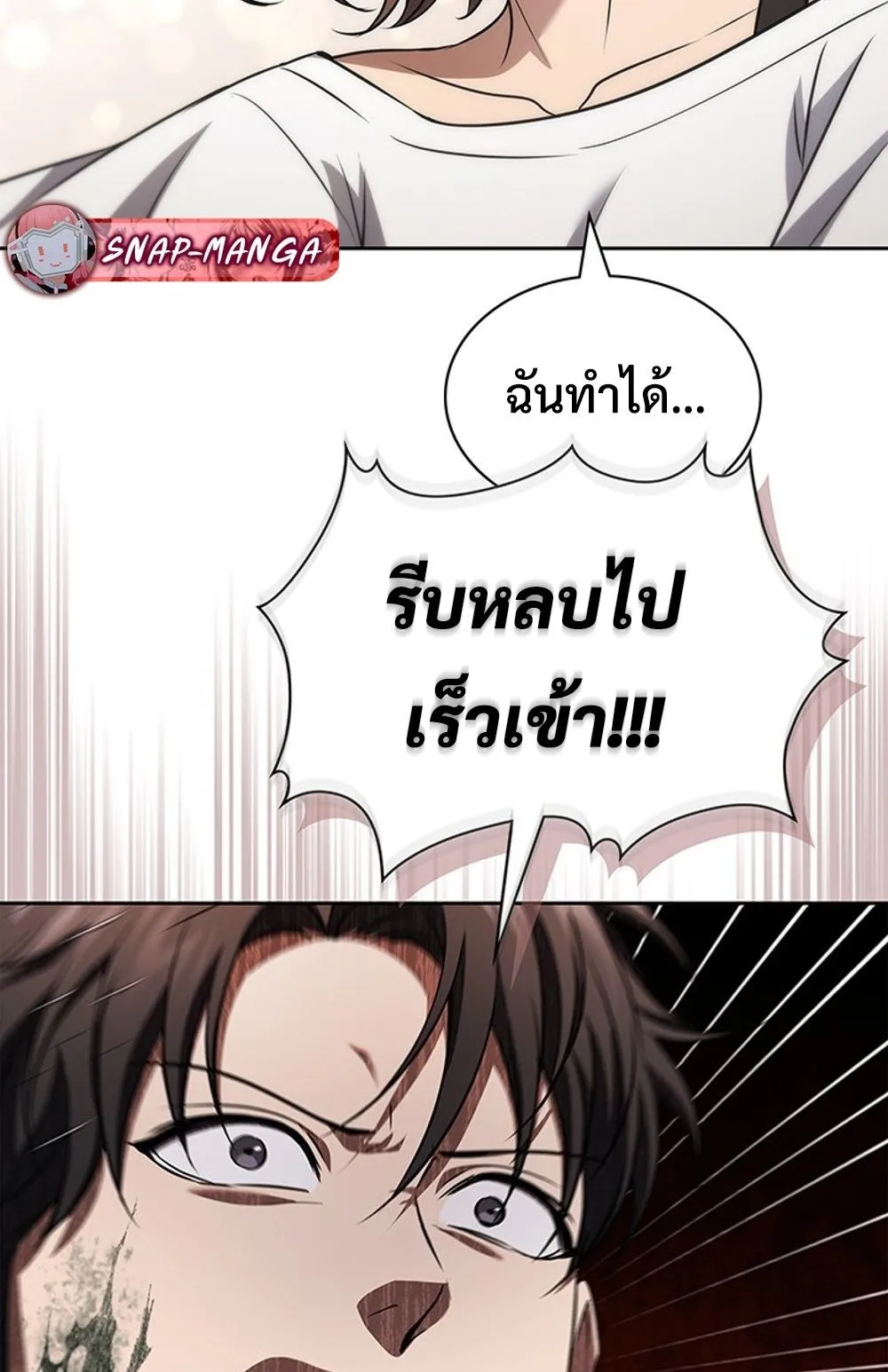 How To Survive Restructuring ตอนที่ 30 10