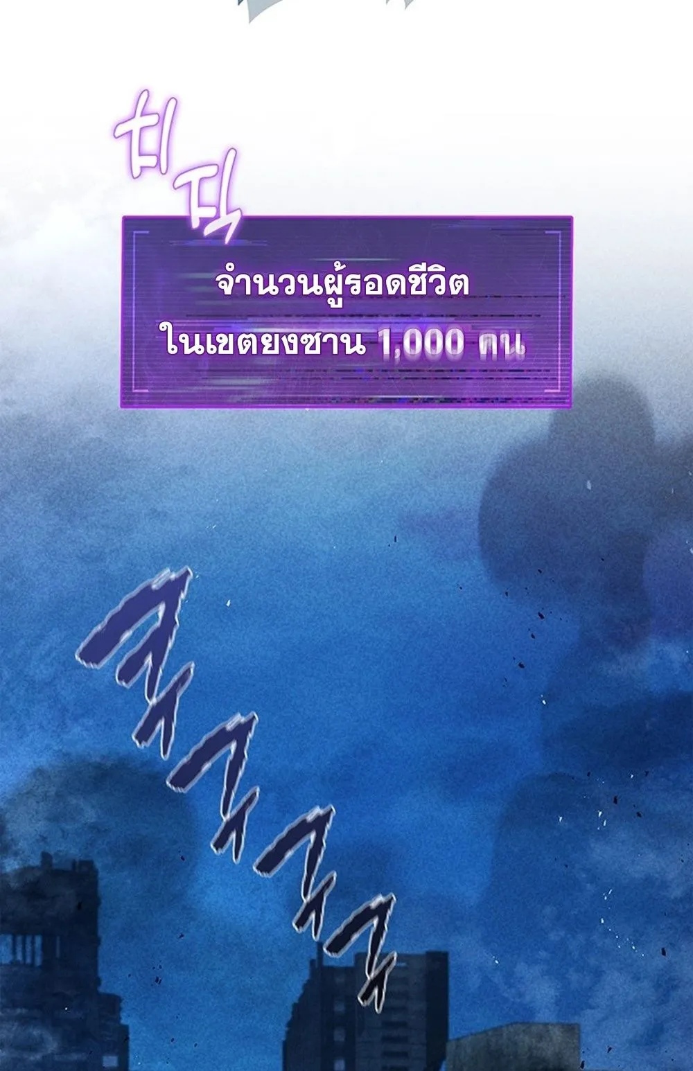 How To Survive Restructuring ตอนที่ 30 16