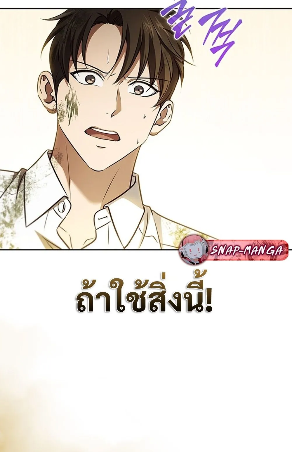 How To Survive Restructuring ตอนที่ 30 30