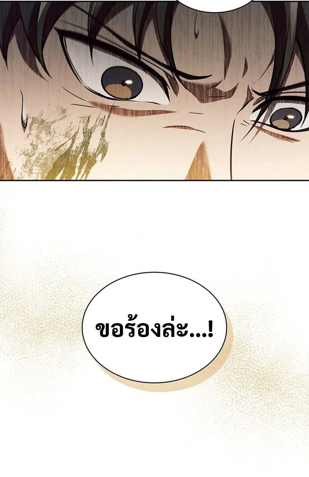 How To Survive Restructuring ตอนที่ 30 34