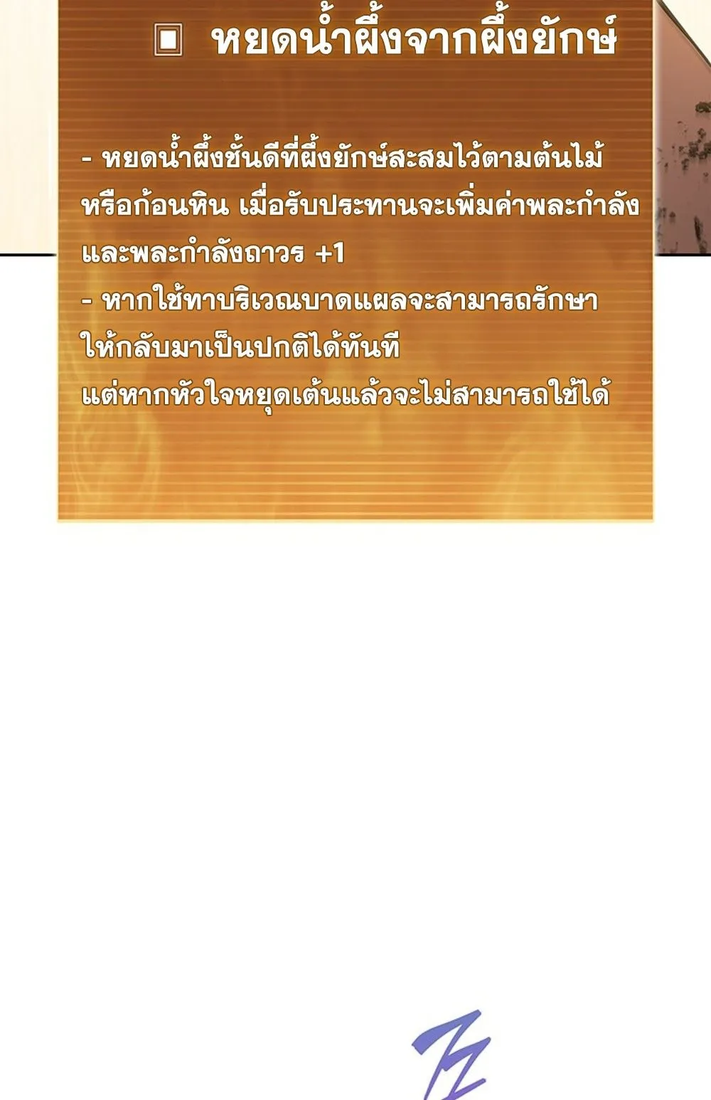 How To Survive Restructuring ตอนที่ 30 29