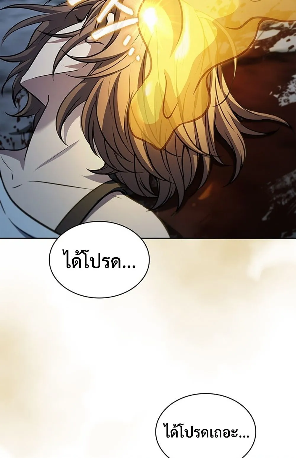 How To Survive Restructuring ตอนที่ 30 33