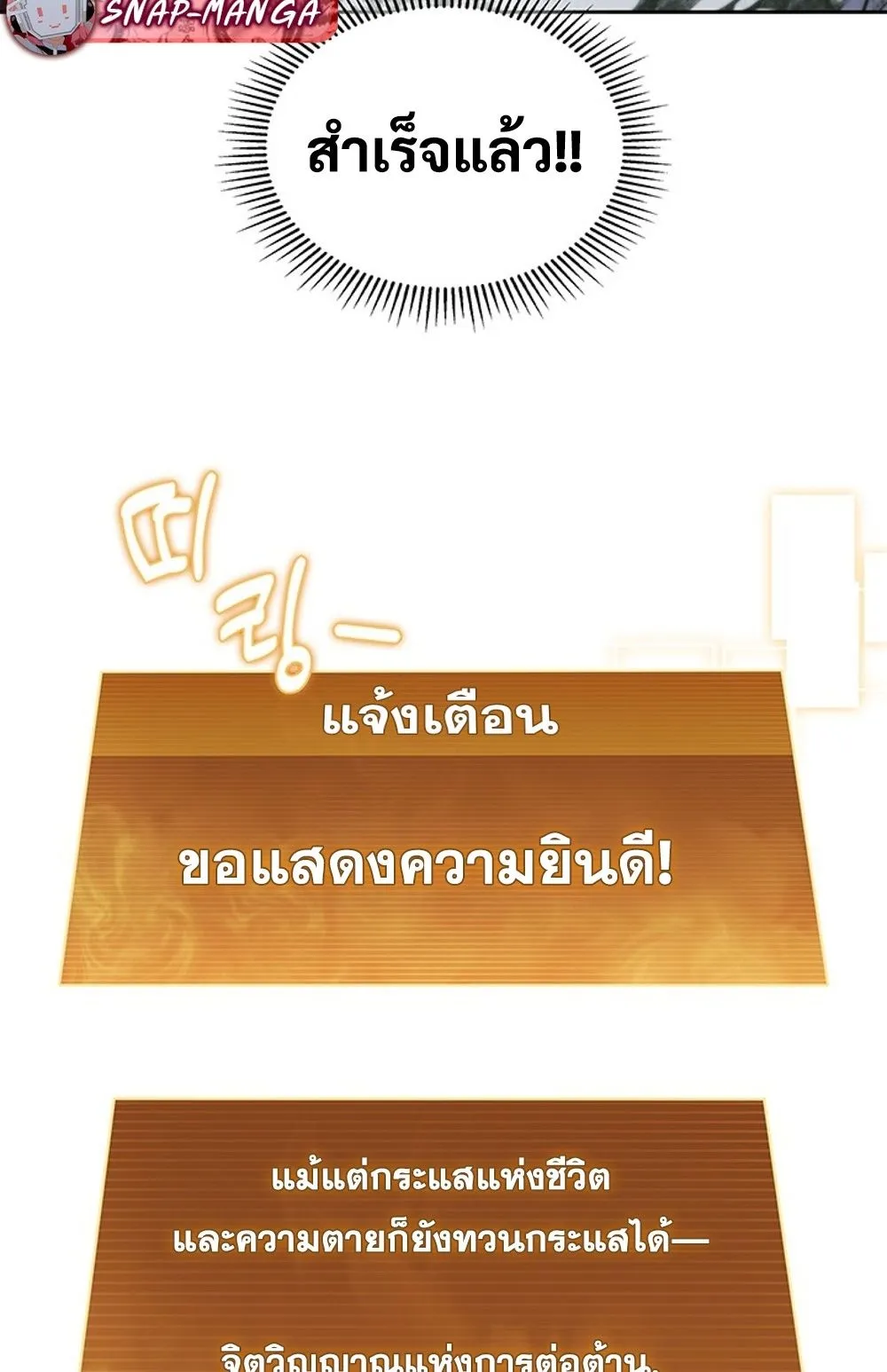 How To Survive Restructuring ตอนที่ 30 45