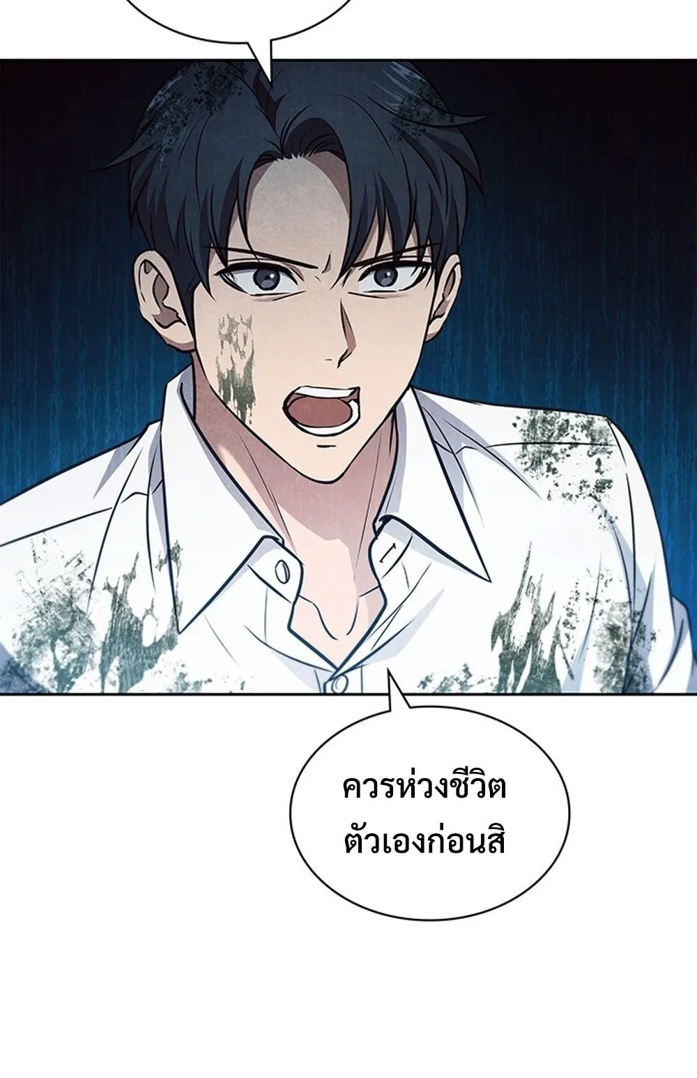 How To Survive Restructuring ตอนที่ 30 51