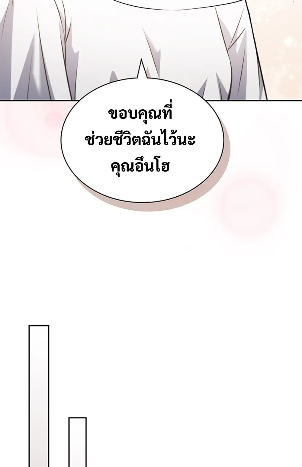 How To Survive Restructuring ตอนที่ 30 59