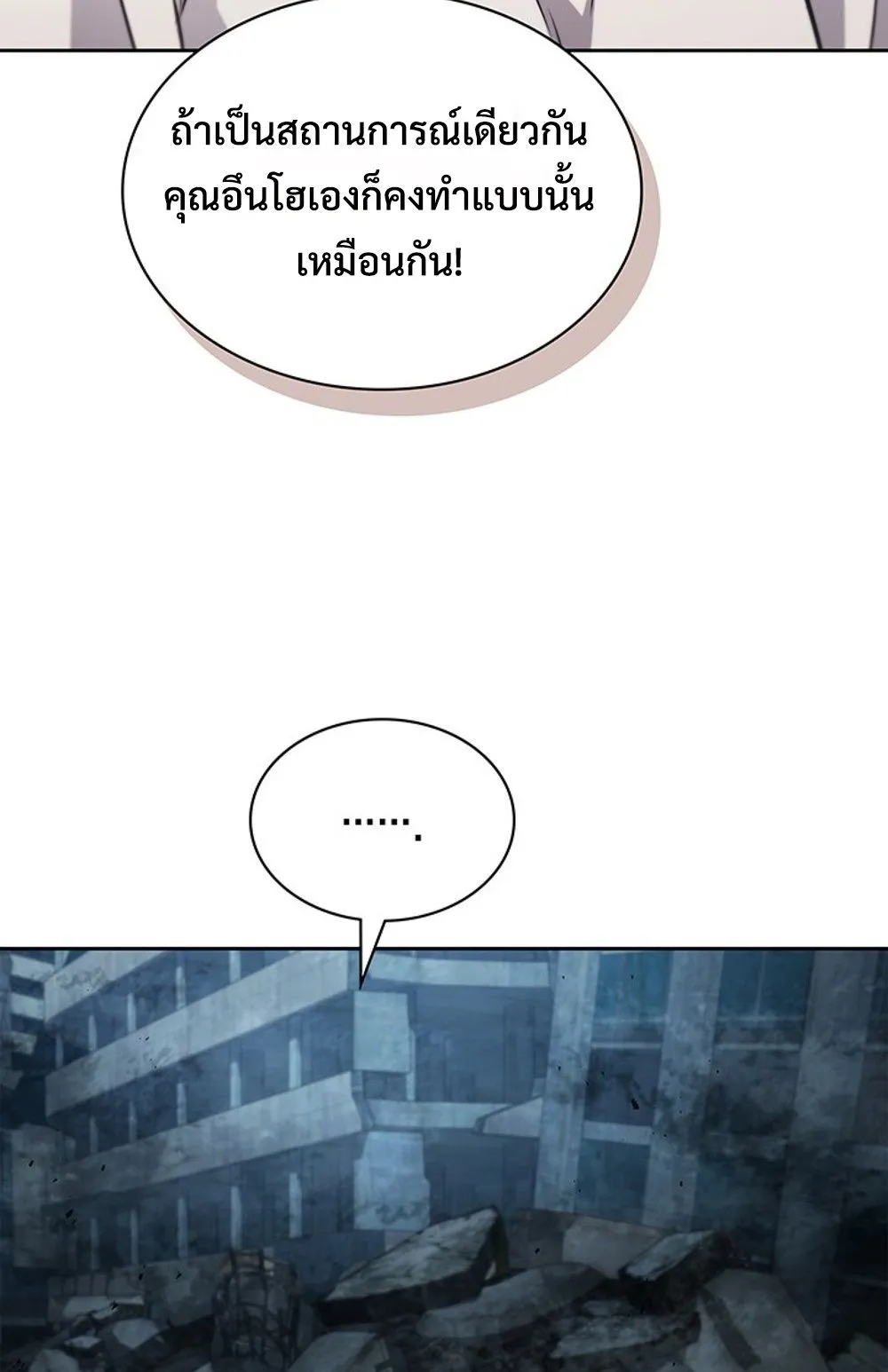 How To Survive Restructuring ตอนที่ 30 55
