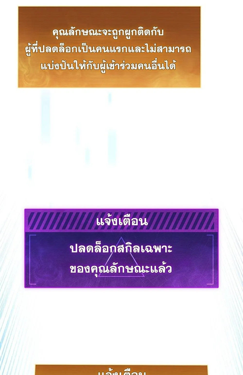 How To Survive Restructuring ตอนที่ 30 64