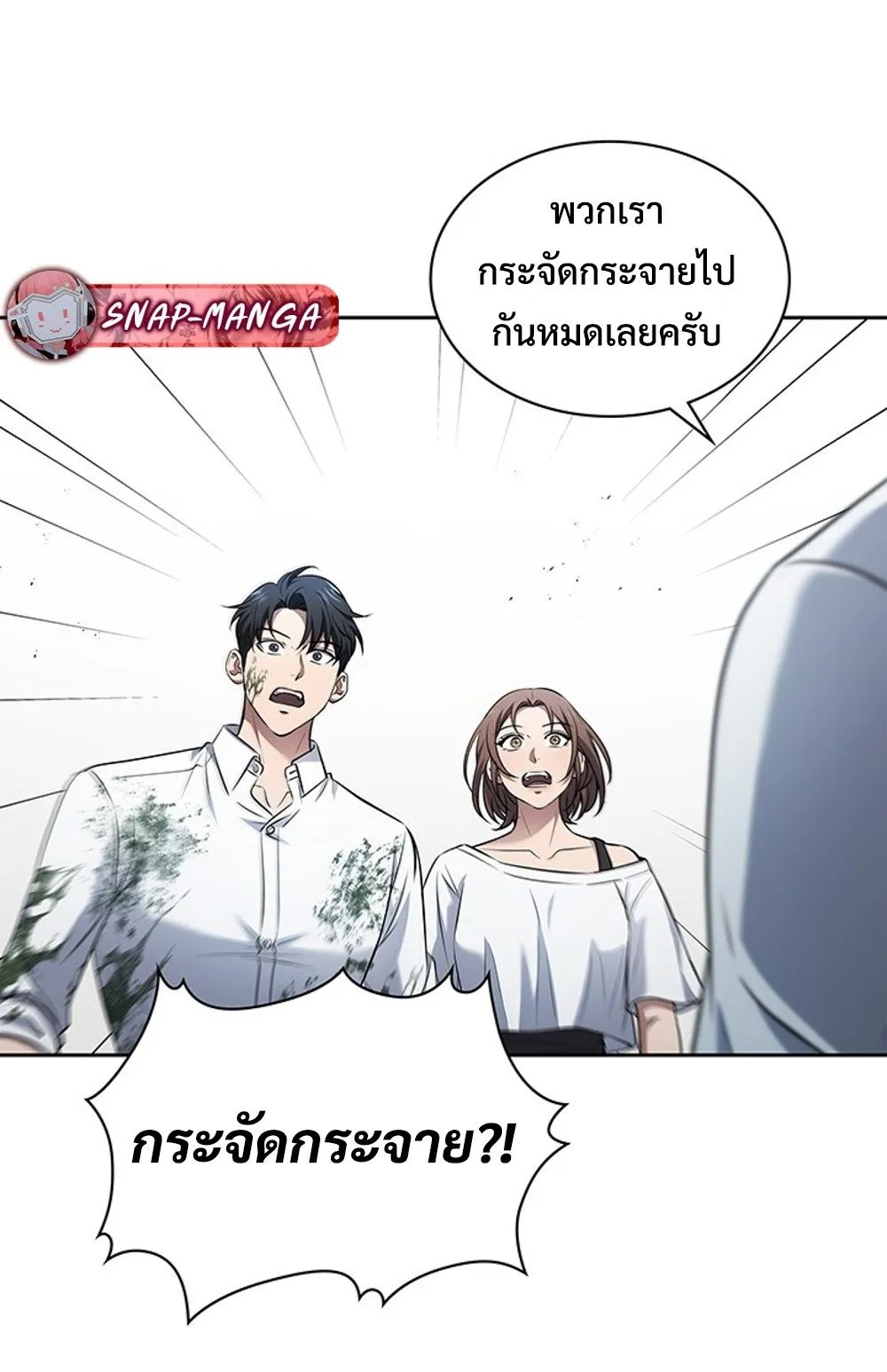 How To Survive Restructuring ตอนที่ 30 74
