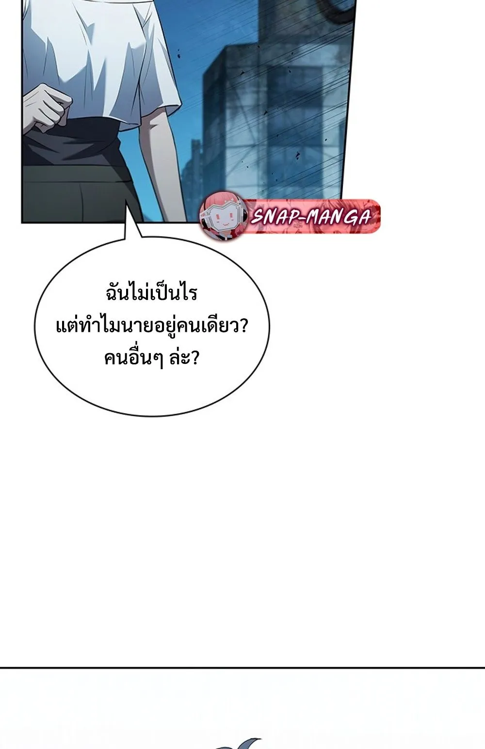 How To Survive Restructuring ตอนที่ 30 72