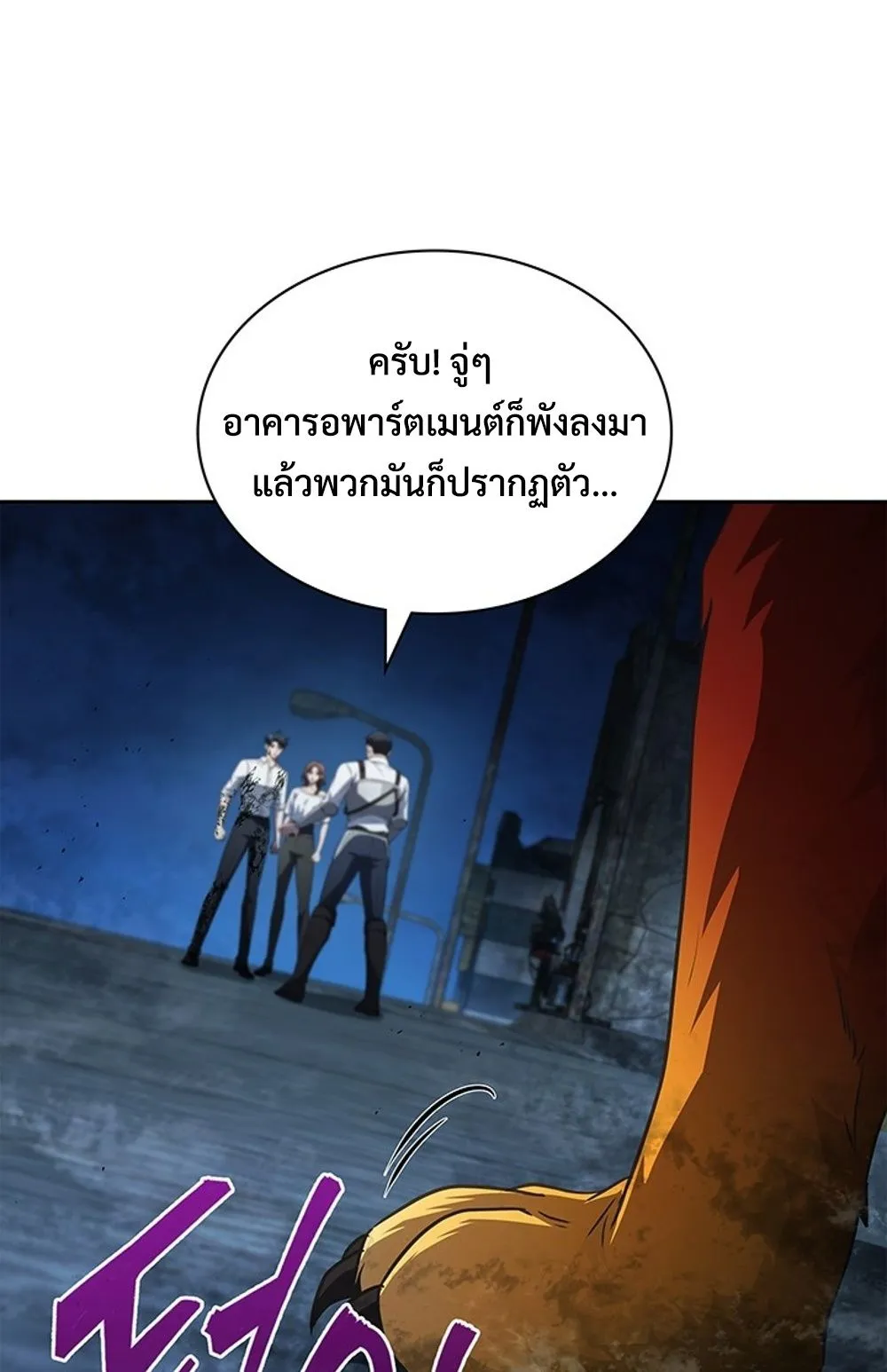 How To Survive Restructuring ตอนที่ 30 75