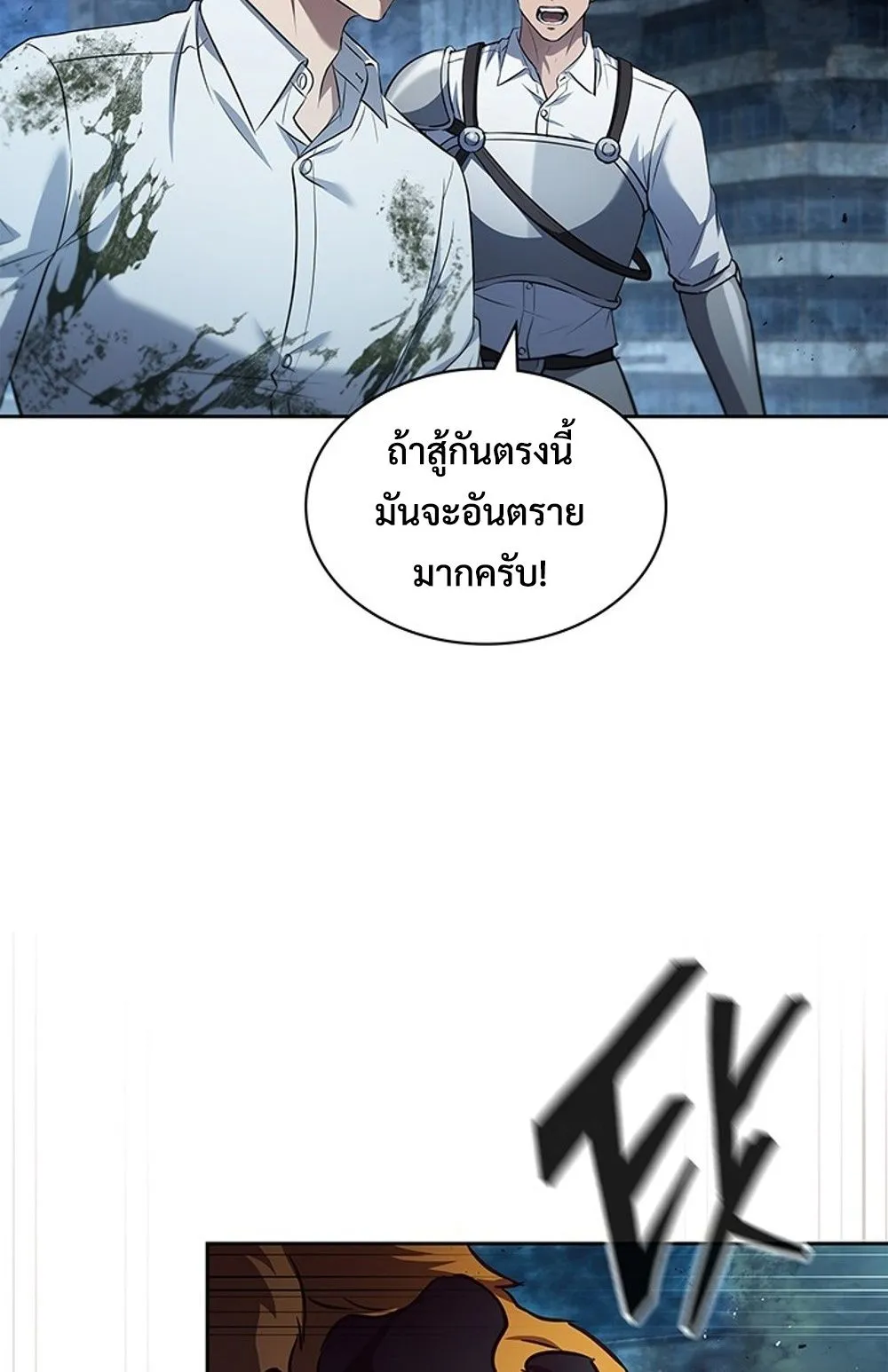How To Survive Restructuring ตอนที่ 30 82