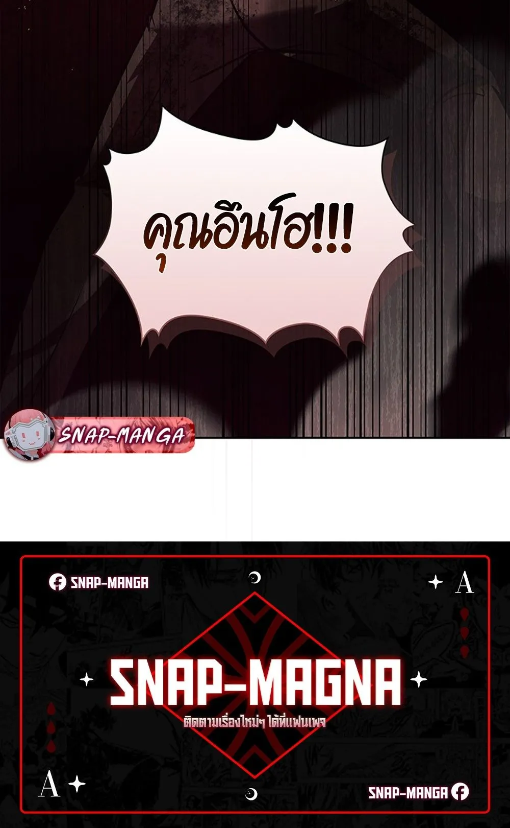 How To Survive Restructuring ตอนที่ 30 90