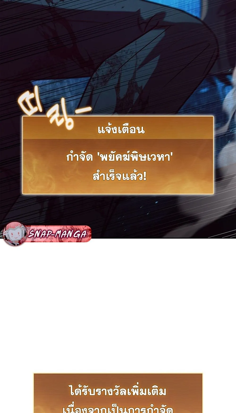 How To Survive Restructuring ตอนที่ 31 5