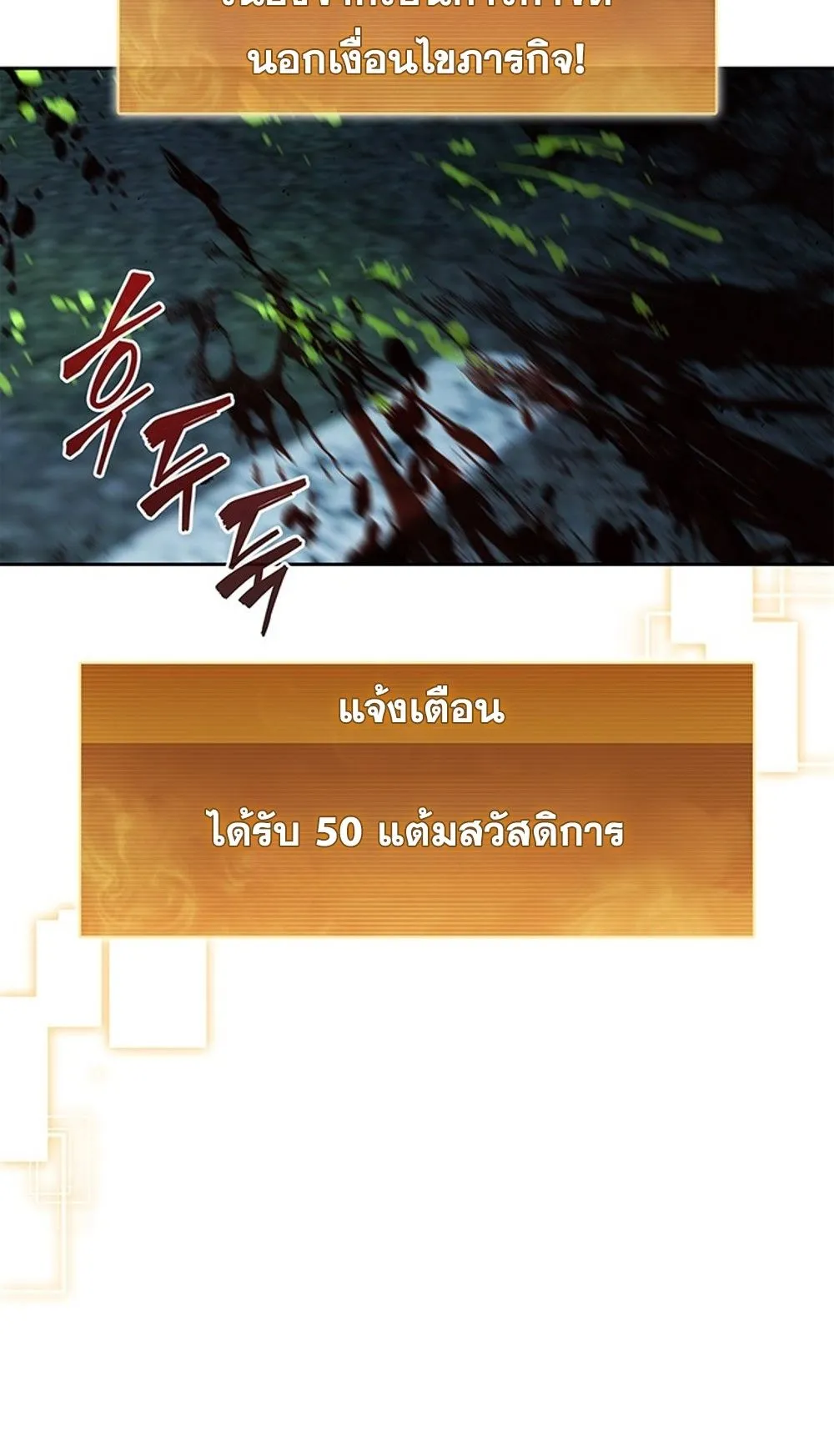 How To Survive Restructuring ตอนที่ 31 6