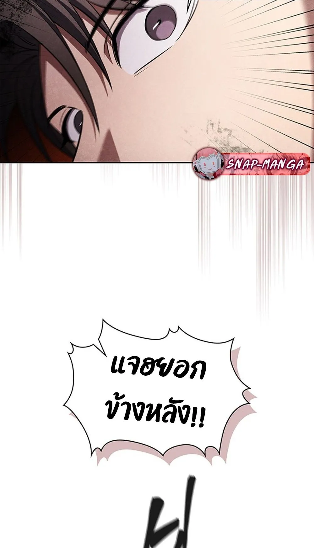 How To Survive Restructuring ตอนที่ 31 11
