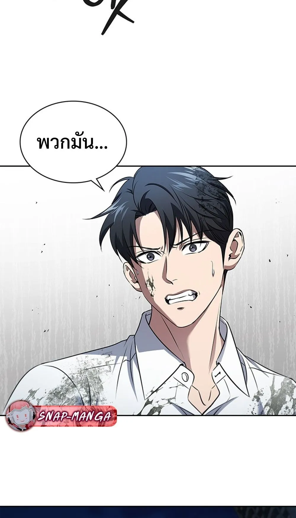 How To Survive Restructuring ตอนที่ 31 15