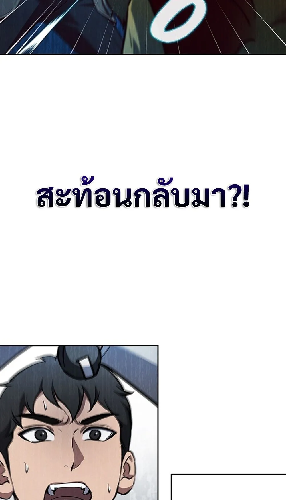 How To Survive Restructuring ตอนที่ 31 23