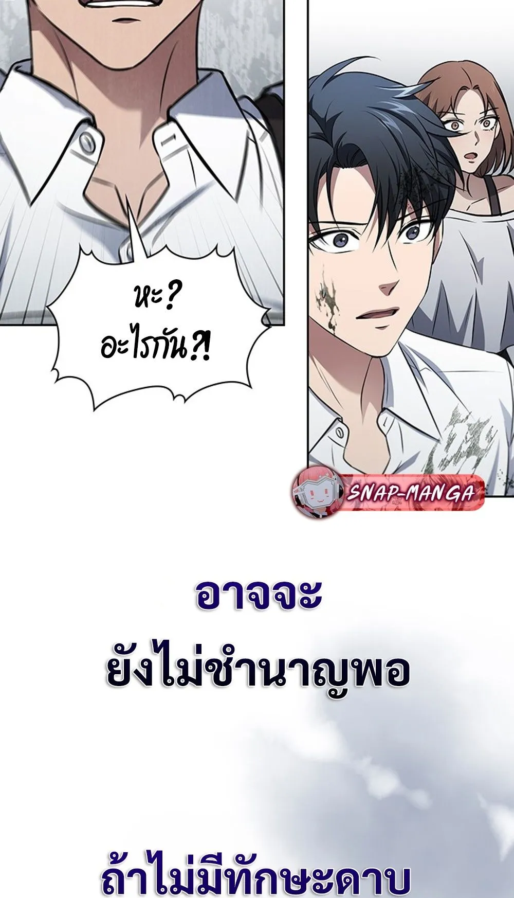 How To Survive Restructuring ตอนที่ 31 24