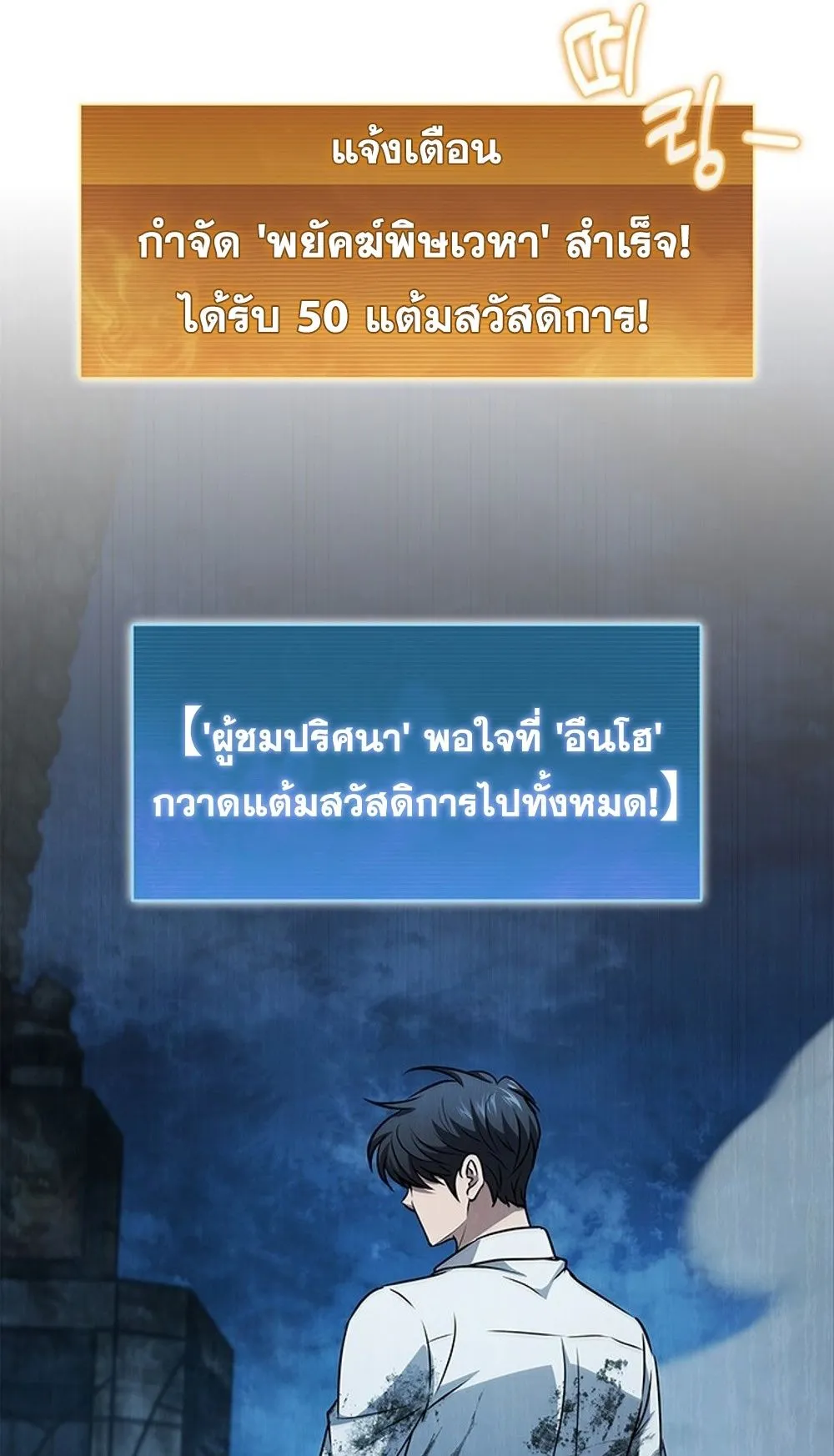 How To Survive Restructuring ตอนที่ 31 34
