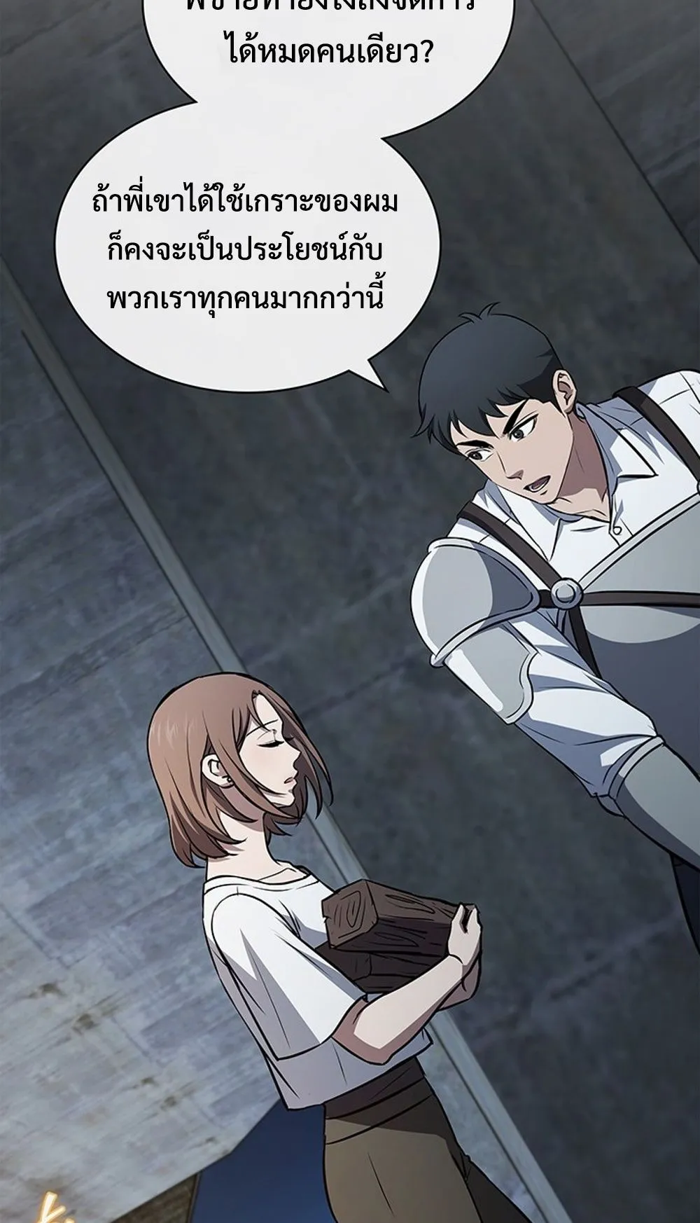 How To Survive Restructuring ตอนที่ 31 40