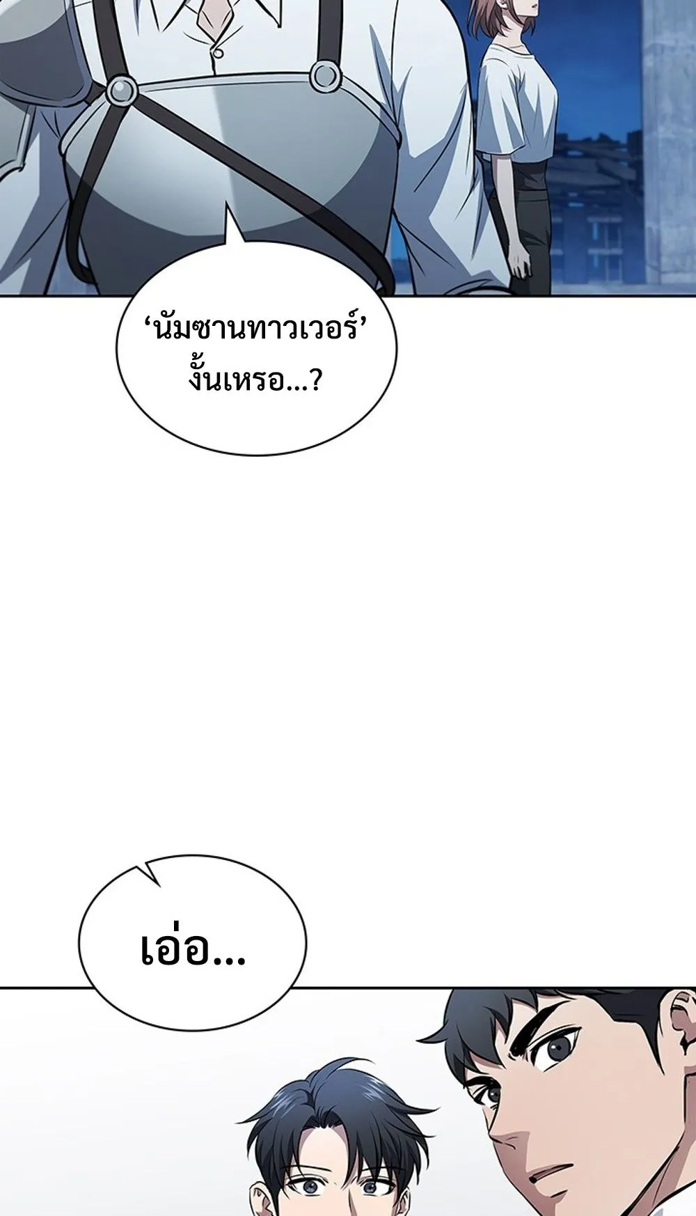 How To Survive Restructuring ตอนที่ 31 53