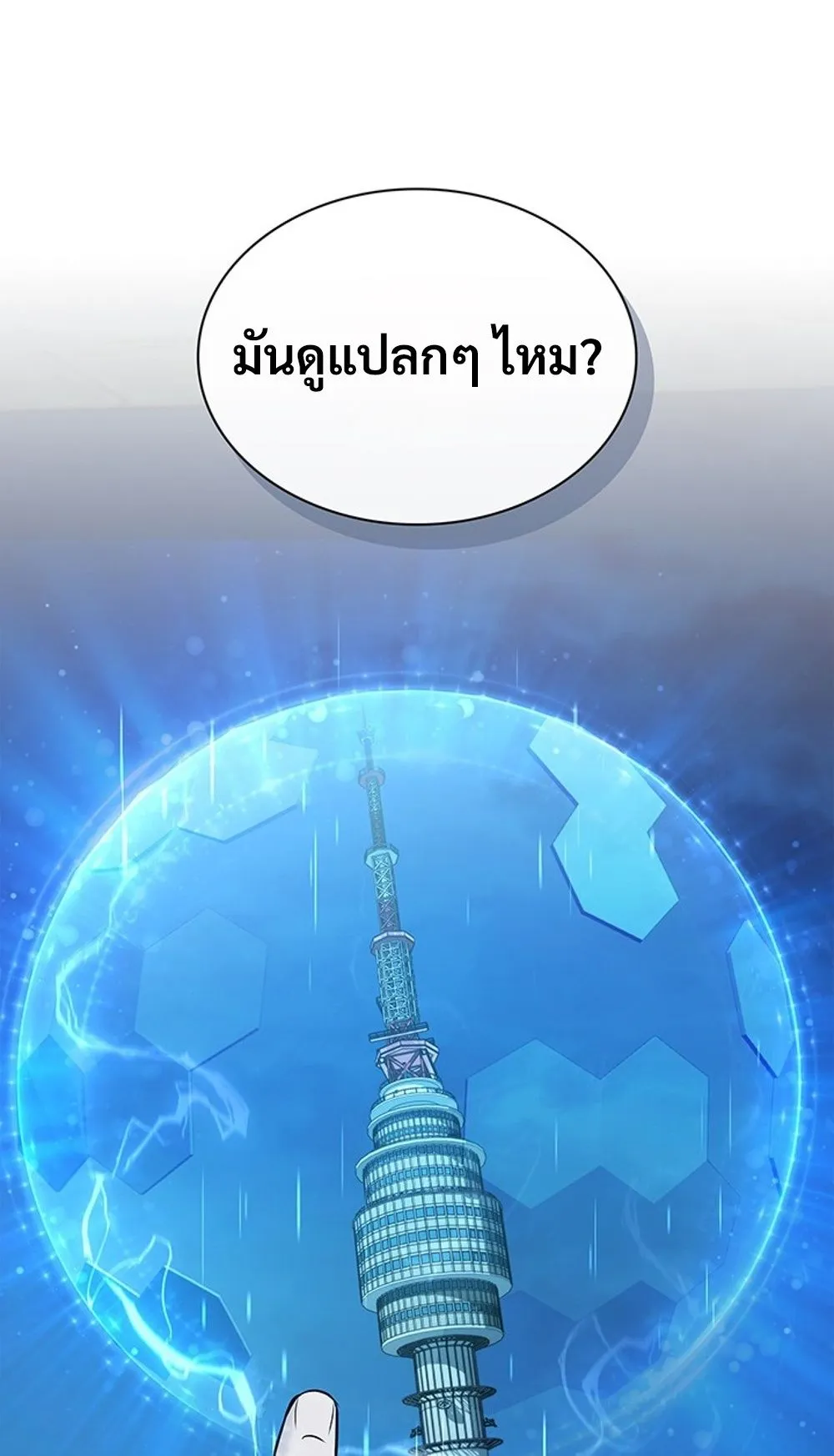 How To Survive Restructuring ตอนที่ 31 55