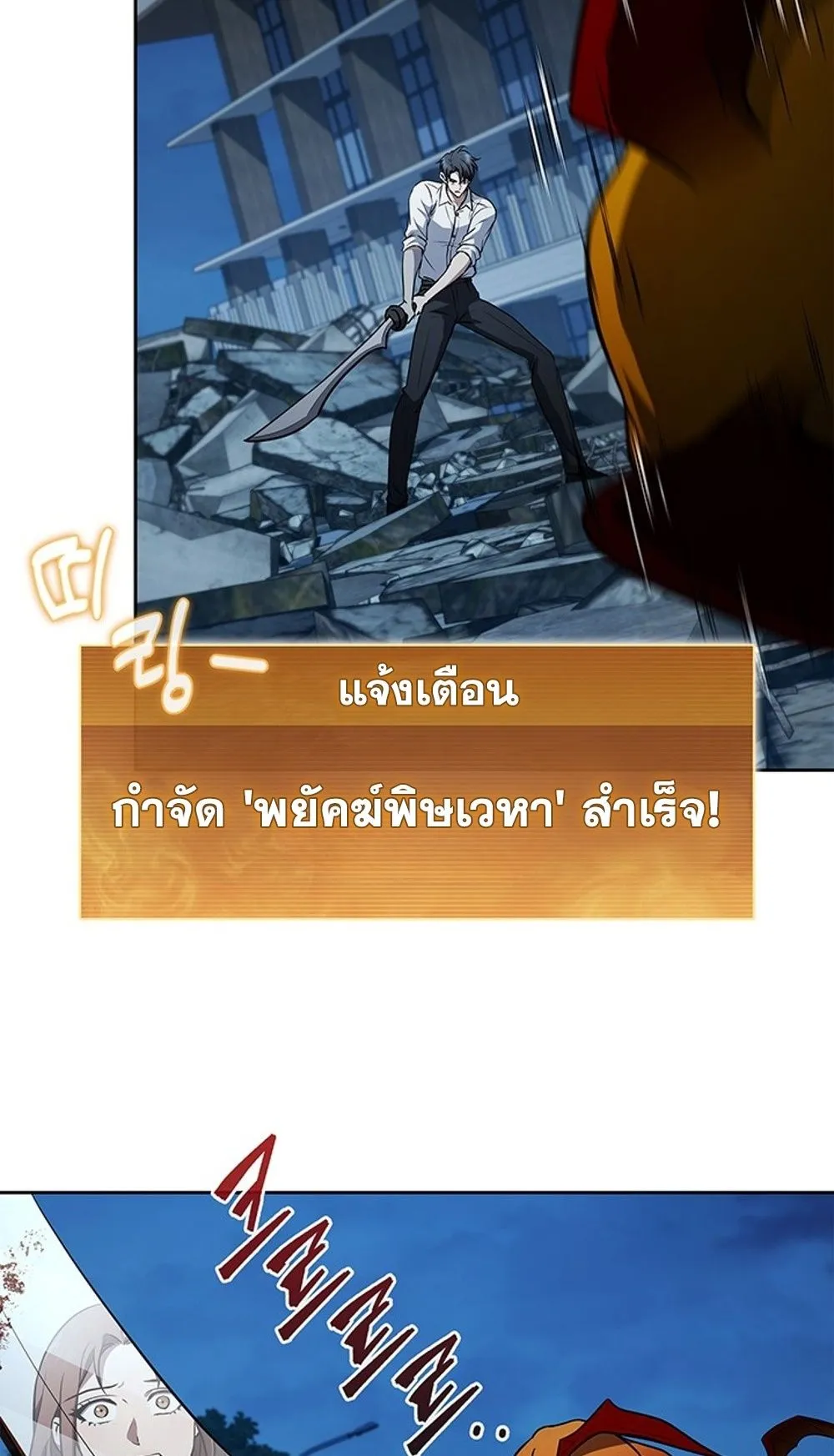 How To Survive Restructuring ตอนที่ 31 67