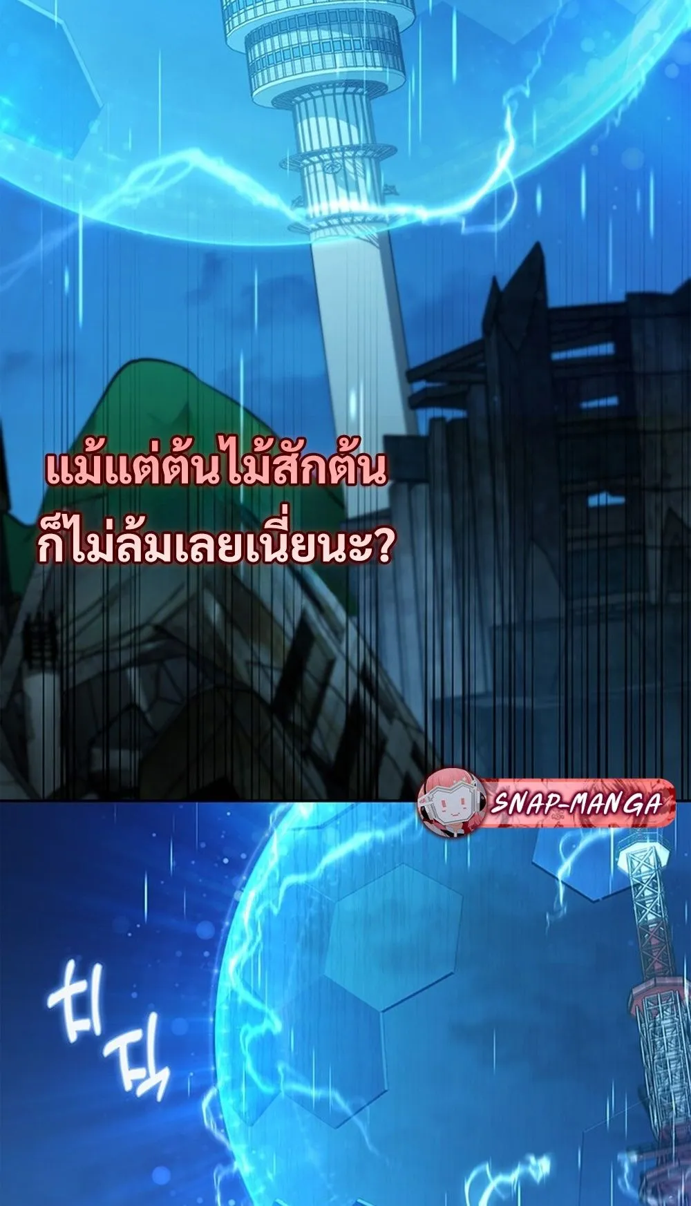 How To Survive Restructuring ตอนที่ 31 59