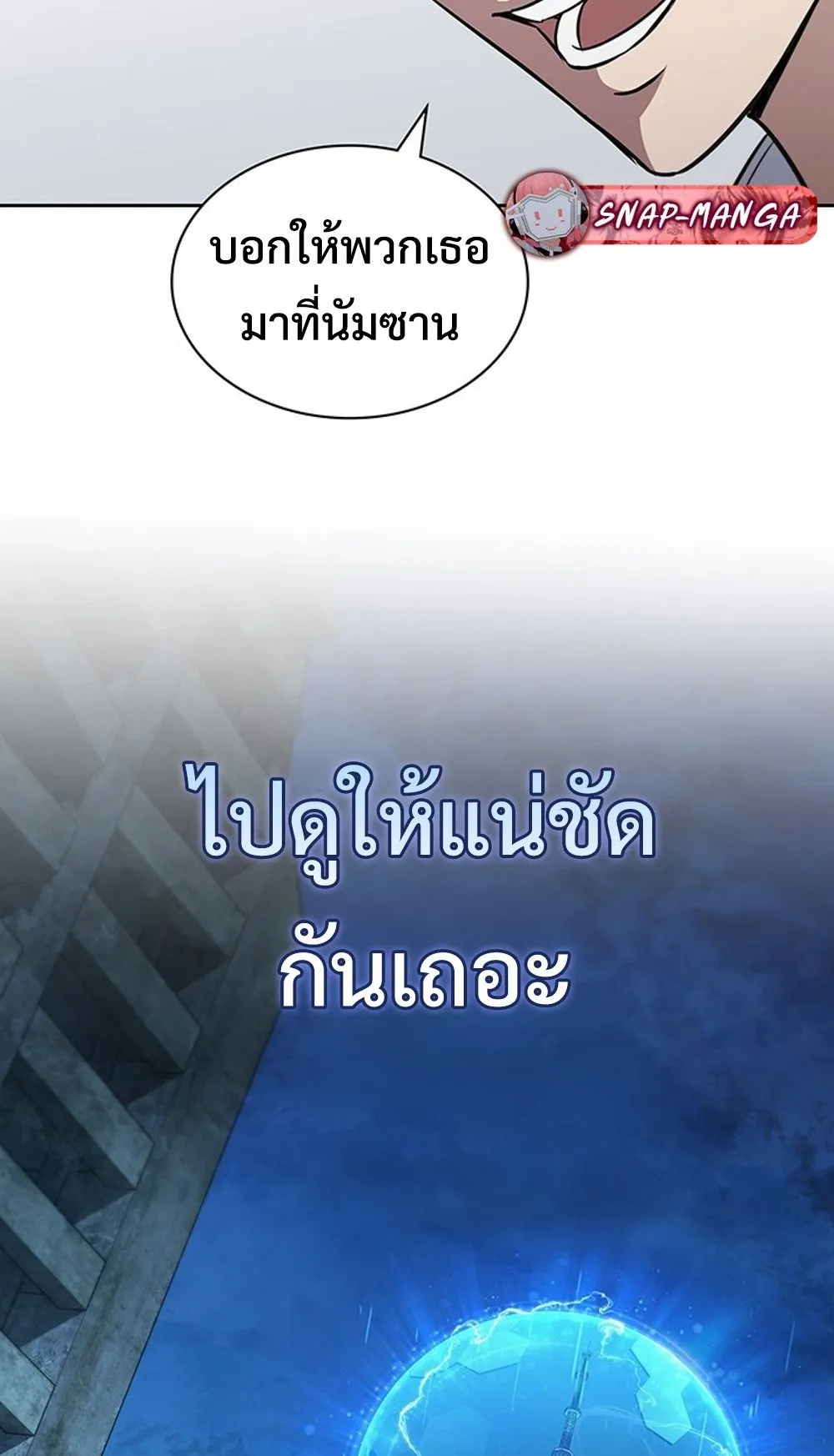 How To Survive Restructuring ตอนที่ 31 63