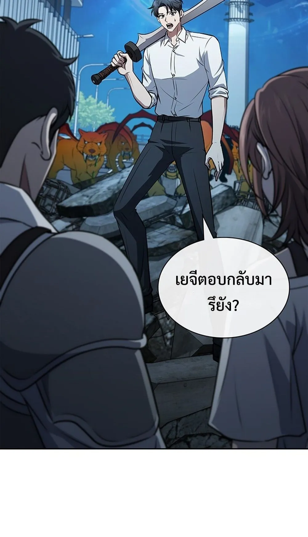 How To Survive Restructuring ตอนที่ 31 70