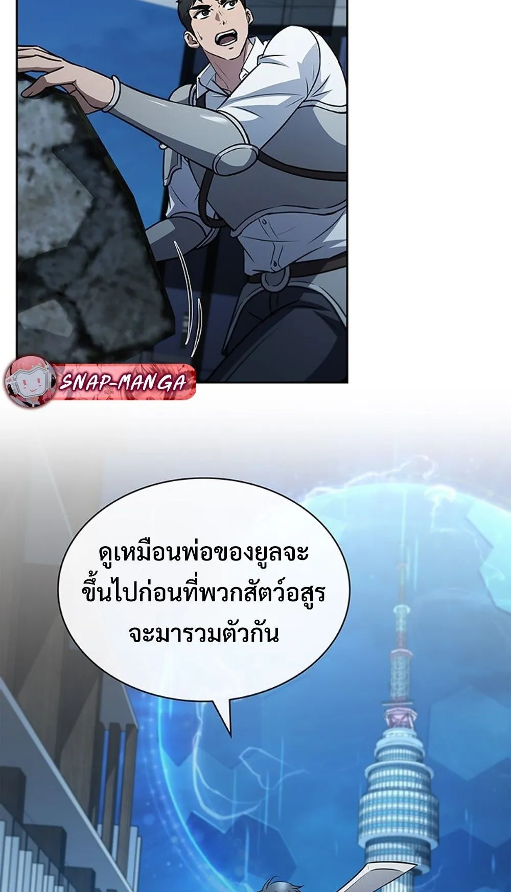 How To Survive Restructuring ตอนที่ 31 69