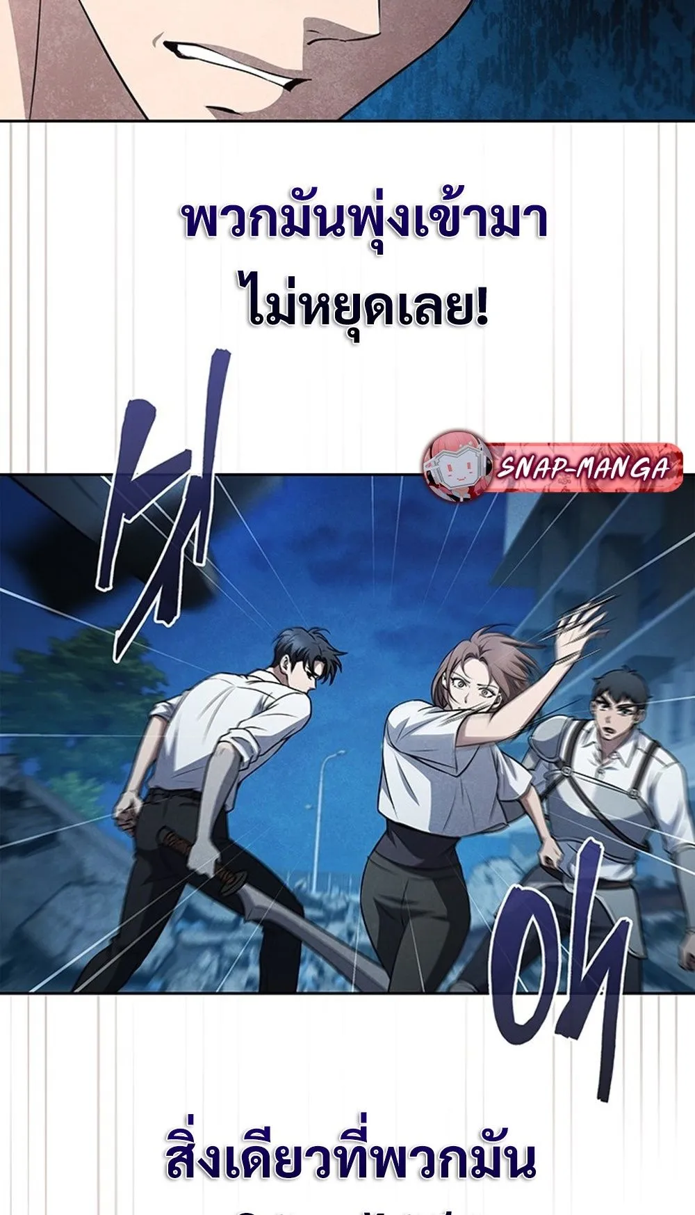 How To Survive Restructuring ตอนที่ 31 73