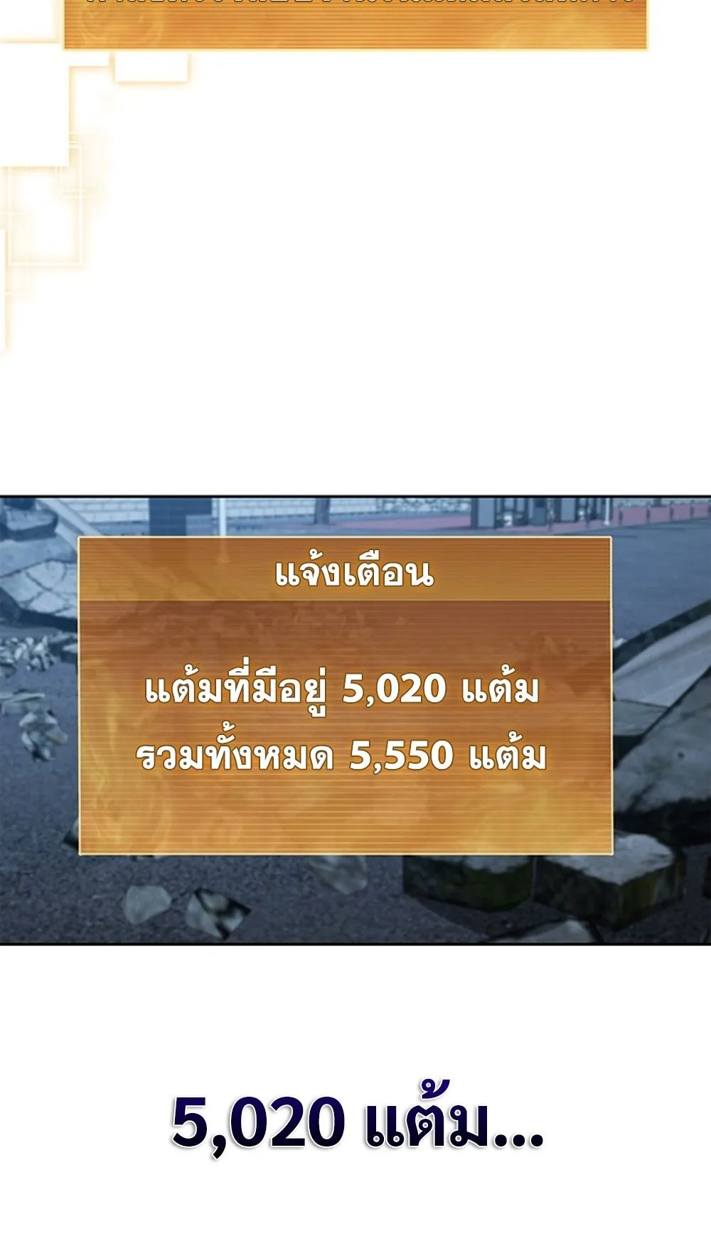 How To Survive Restructuring ตอนที่ 31 79