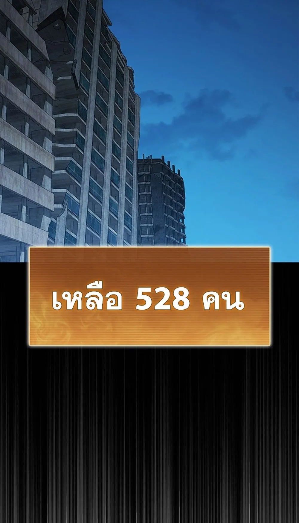 How To Survive Restructuring ตอนที่ 31 89