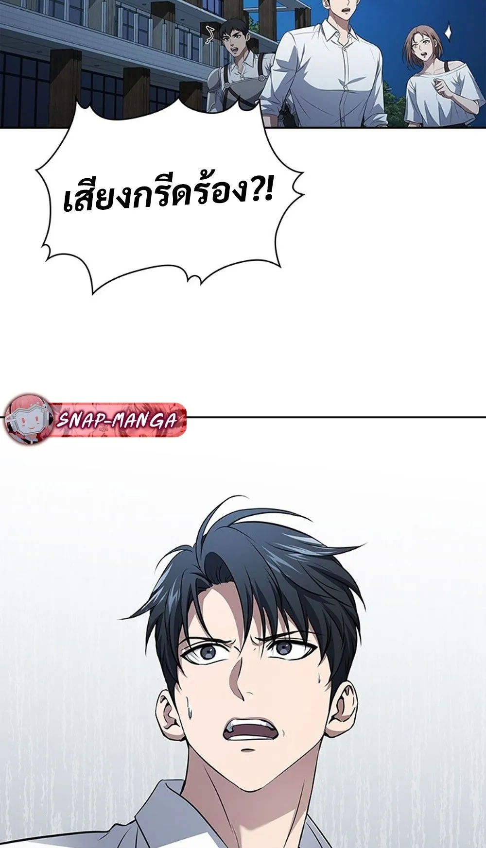 How To Survive Restructuring ตอนที่ 31 87