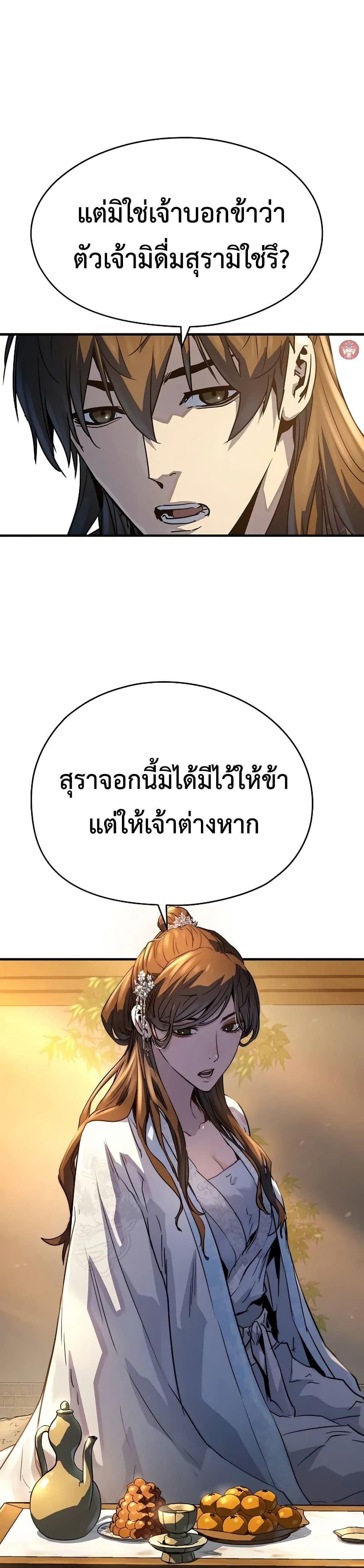 Absolute Regression ตอนที่ 39 5